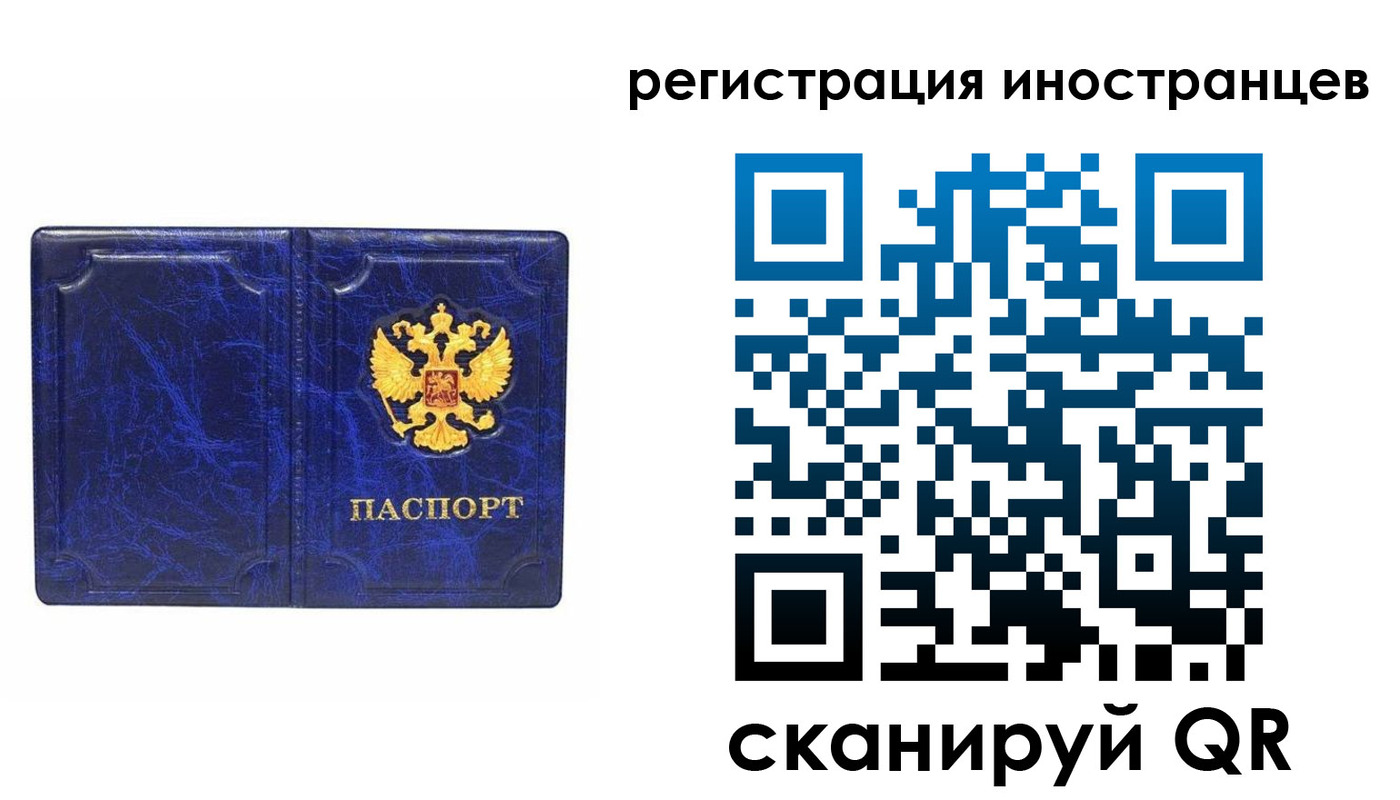 временная регистрация адрес в Бузулуке