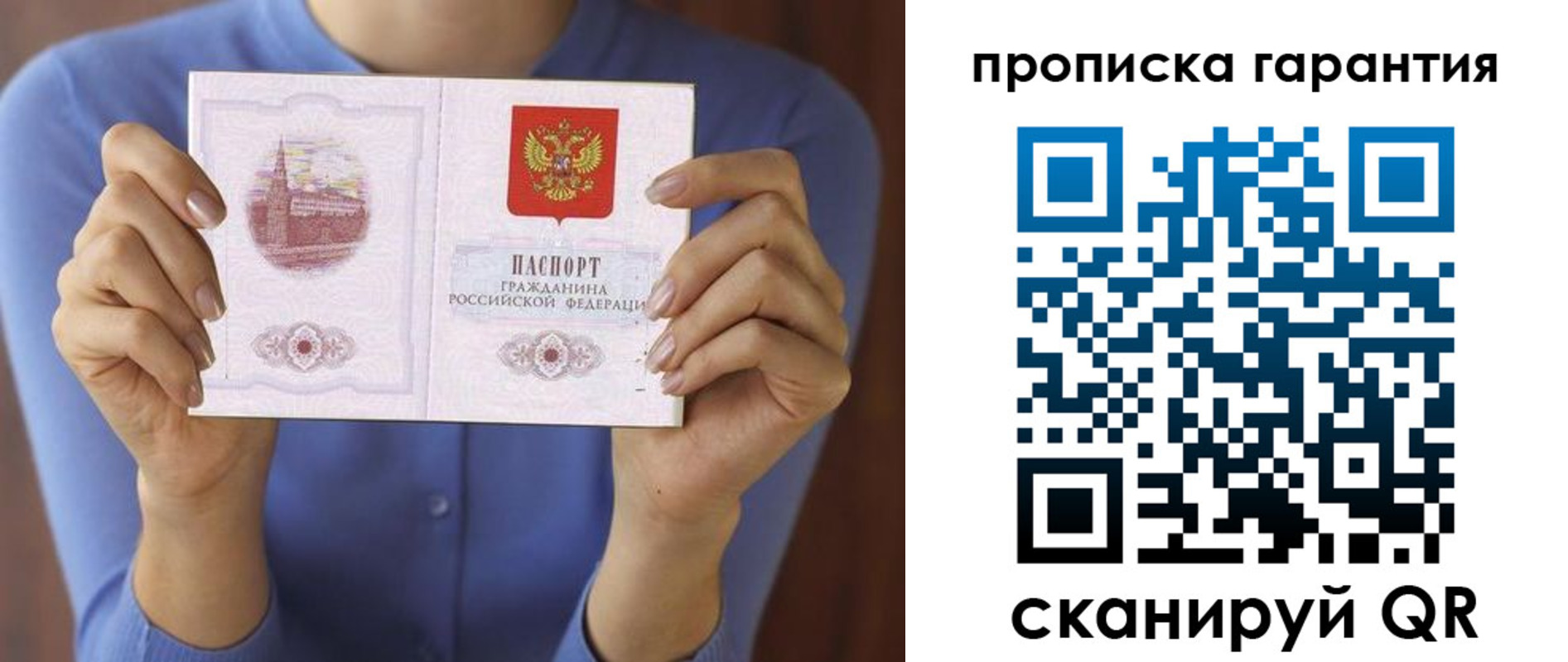 временная регистрация для школы в Бузулуке