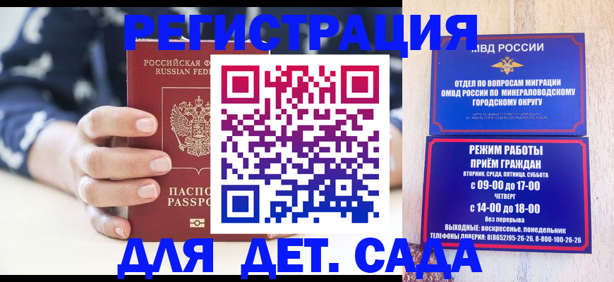 регистрация для школы в Бузулуке