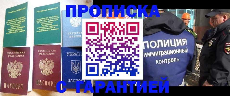 временная регистрация собственник в Бузулуке