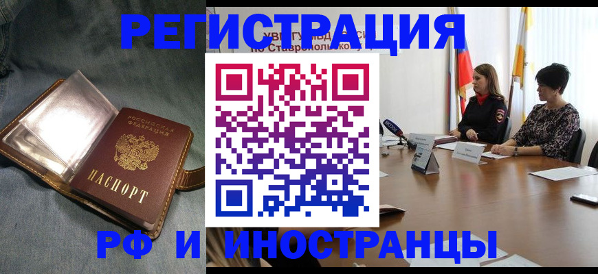 временная регистрация гарантия в Бузулуке