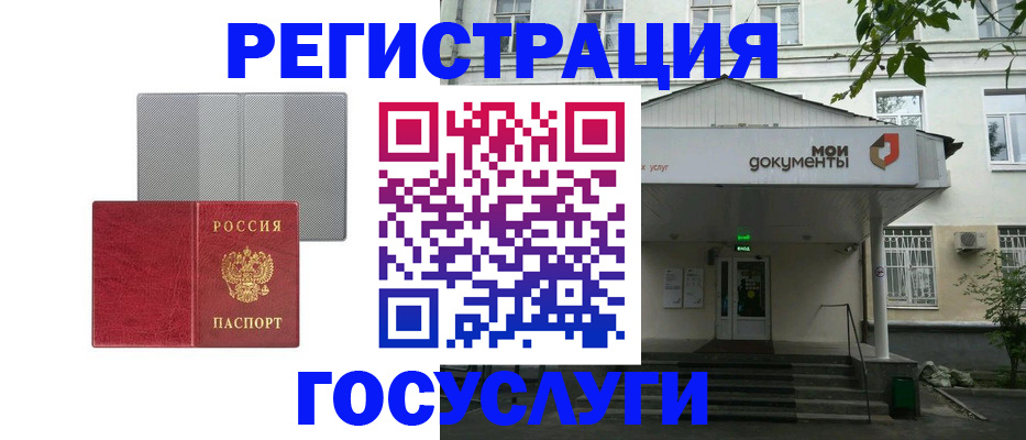 прописка гарантия в Бузулуке
