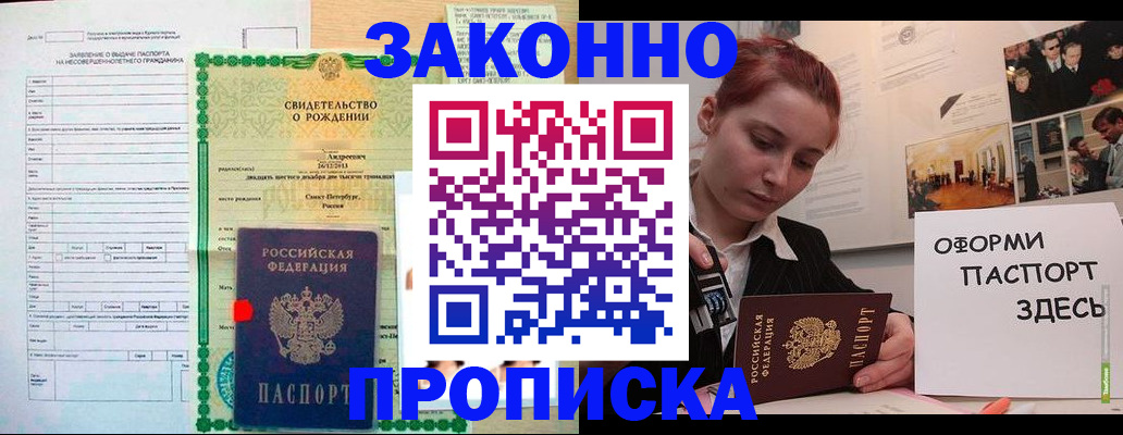 временная регистрация поиск в Бузулуке