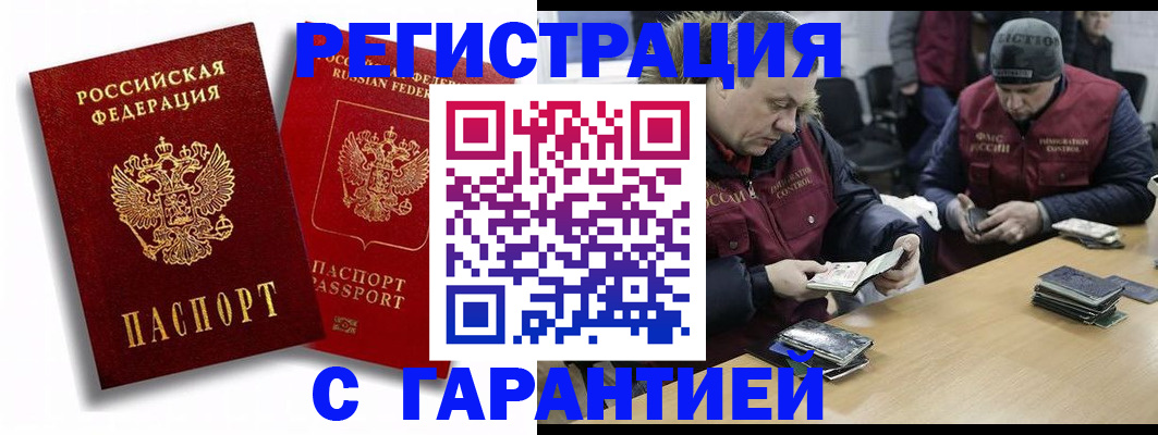 прописка в квартире в Бузулуке